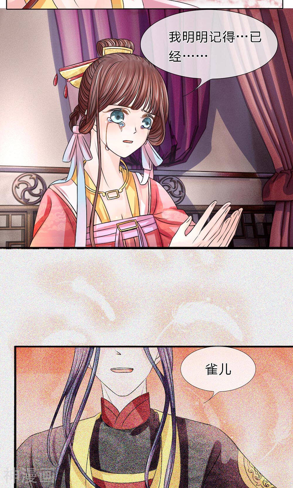 朕的恶毒小娇妻韩漫全集-第19话 重见秋风愧恨多无删减无遮挡章节图片 