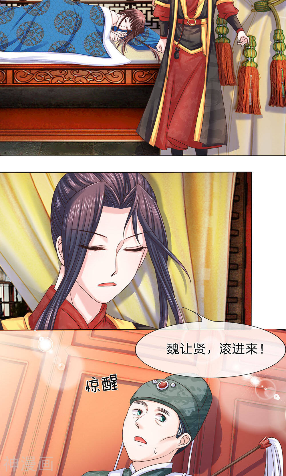 朕的恶毒小娇妻韩漫全集-第19话 重见秋风愧恨多无删减无遮挡章节图片 