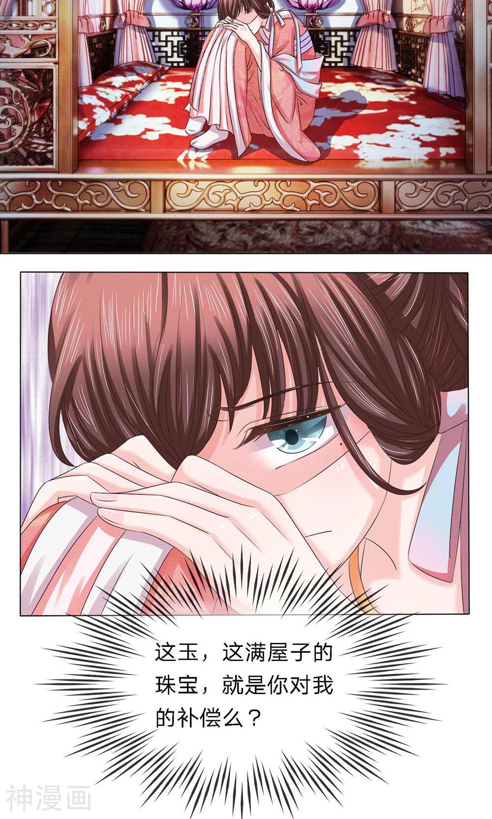 朕的恶毒小娇妻韩漫全集-第20话 故人归来无删减无遮挡章节图片 