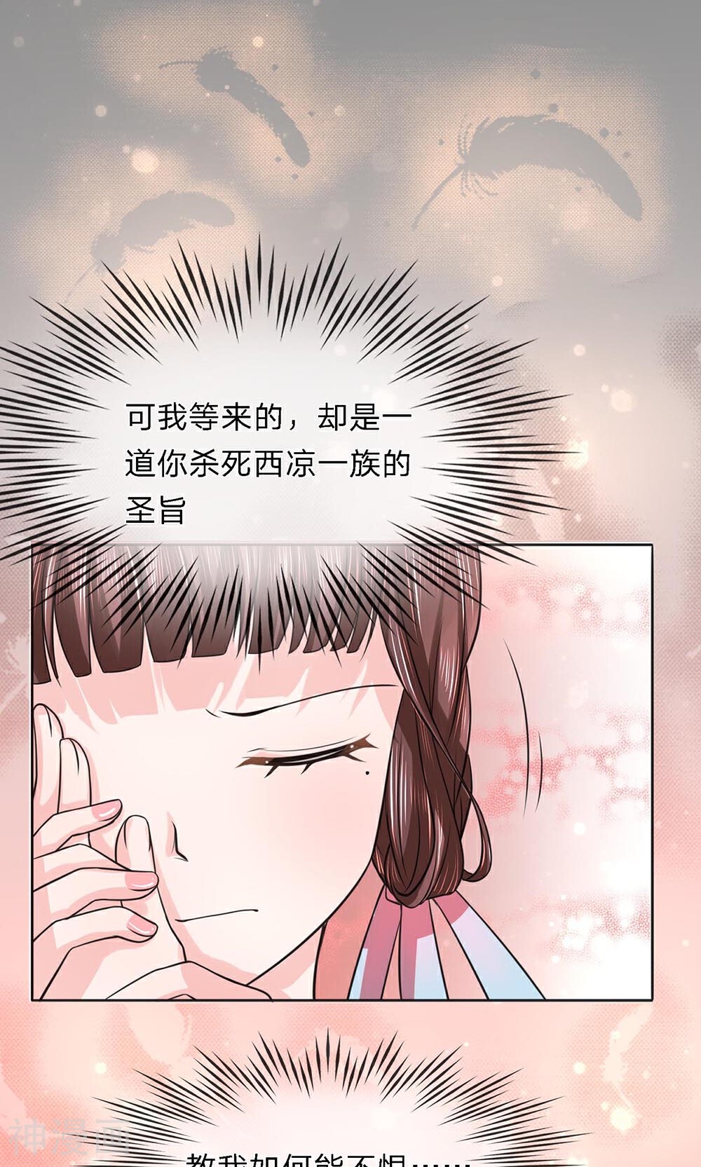 朕的恶毒小娇妻韩漫全集-第21话 醉语话旧朝无删减无遮挡章节图片 