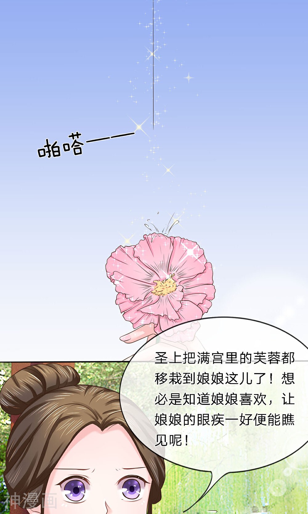 朕的恶毒小娇妻韩漫全集-第21话 醉语话旧朝无删减无遮挡章节图片 