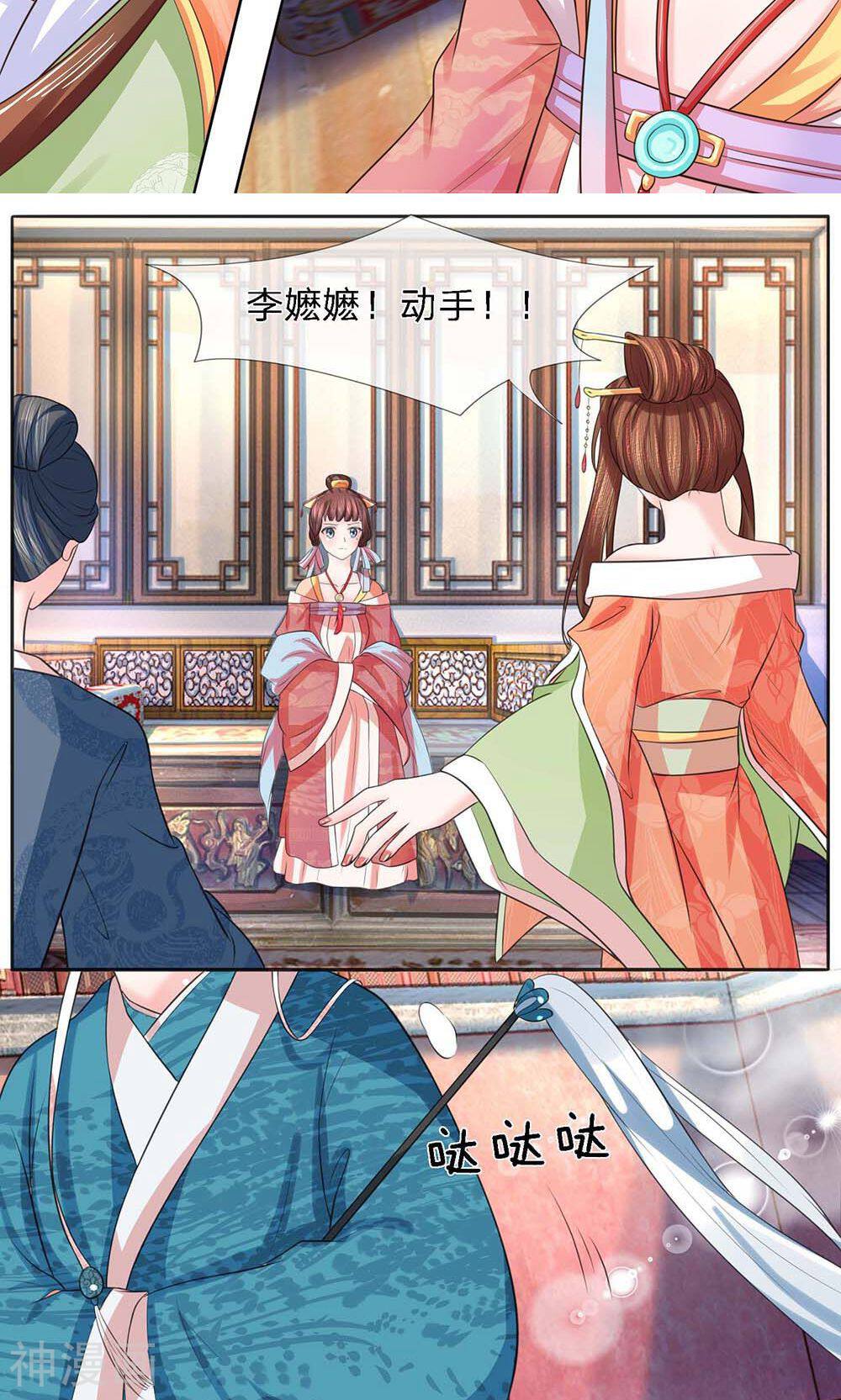 朕的恶毒小娇妻韩漫全集-第24话 四面楚歌无删减无遮挡章节图片 