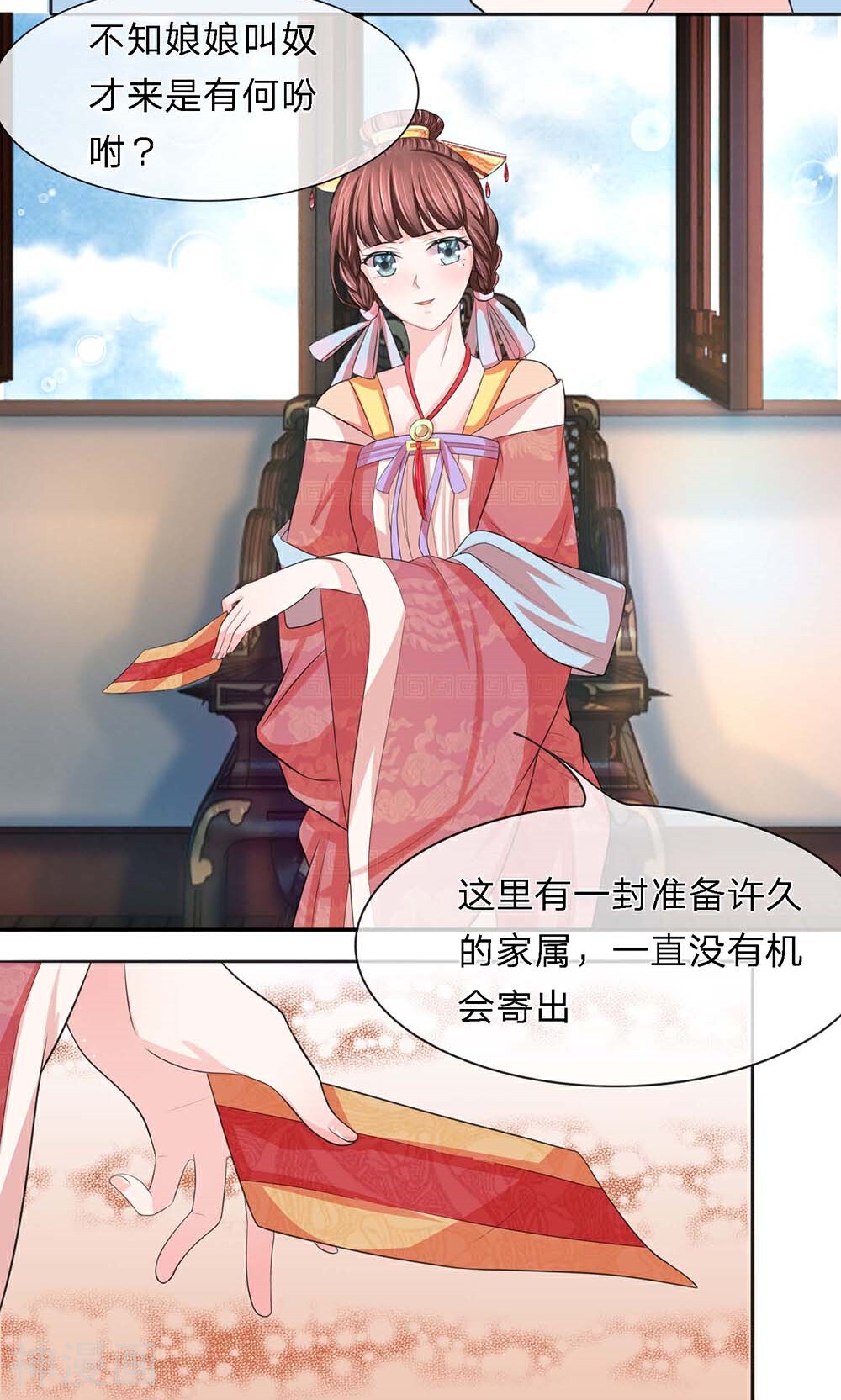 朕的恶毒小娇妻韩漫全集-第25话 冷月迁歧说是非无删减无遮挡章节图片 