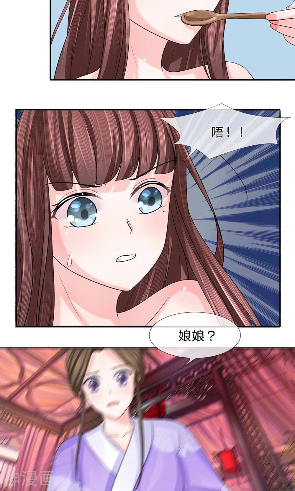 朕的恶毒小娇妻韩漫全集-第27话 旧疾复发无删减无遮挡章节图片 