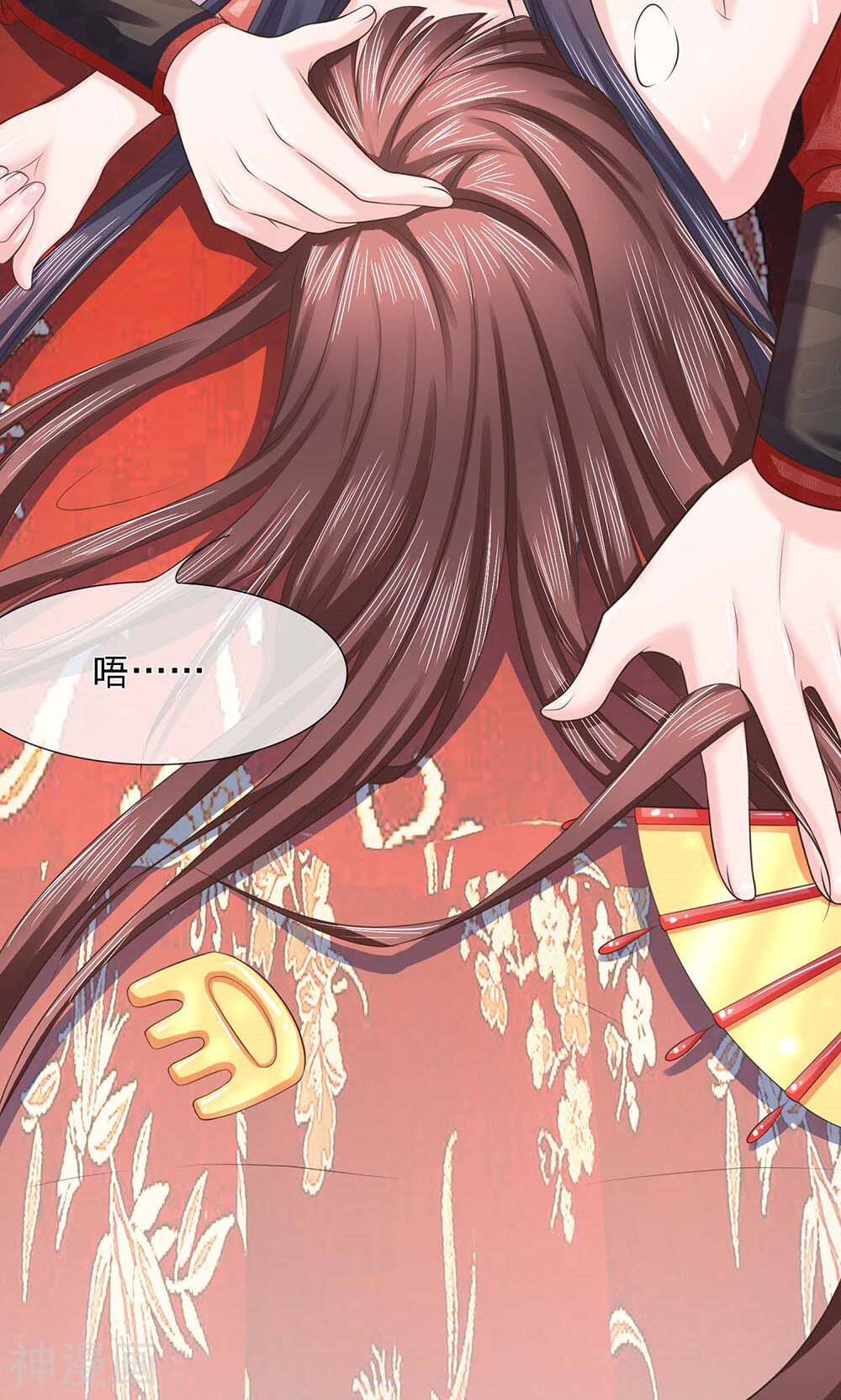 朕的恶毒小娇妻韩漫全集-第27话 旧疾复发无删减无遮挡章节图片 