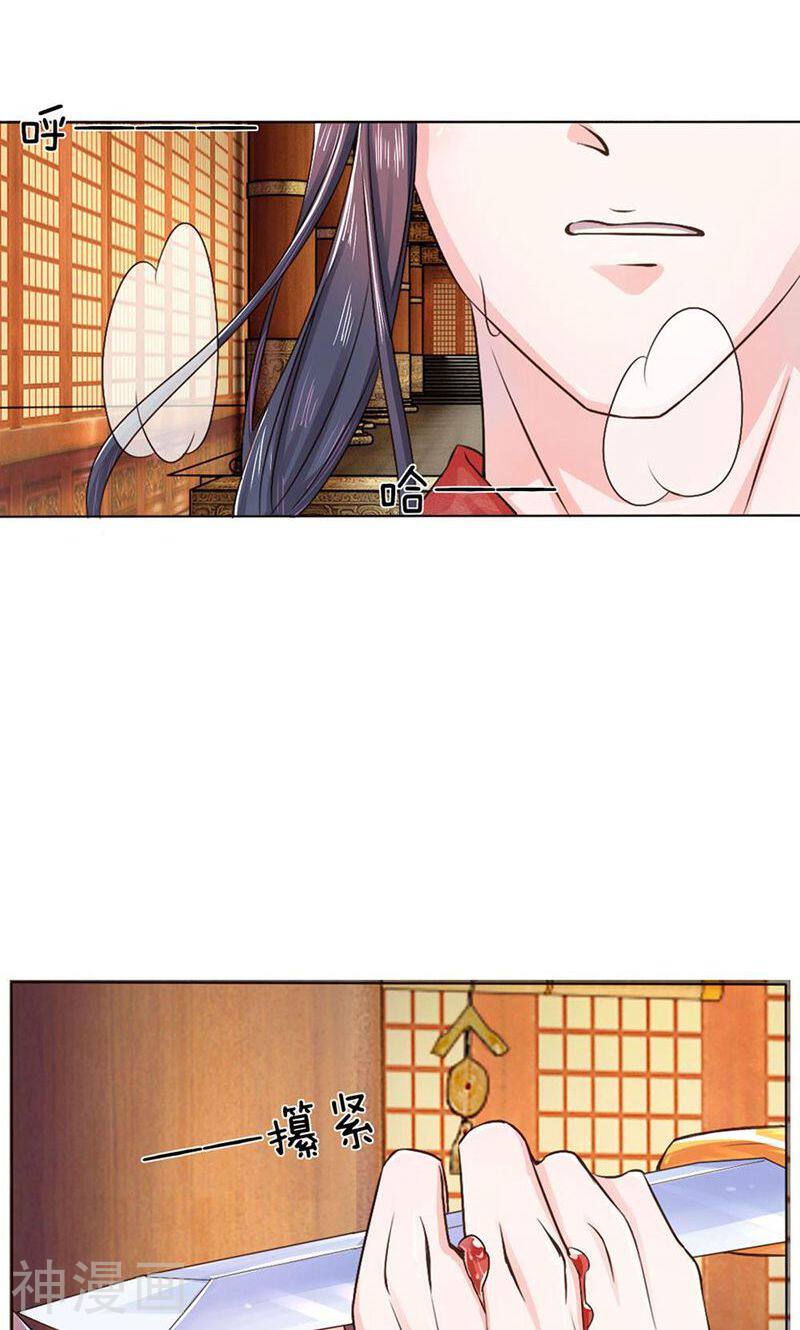 朕的恶毒小娇妻韩漫全集-第2话 一心求死无删减无遮挡章节图片 