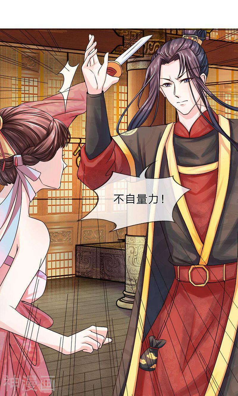 朕的恶毒小娇妻韩漫全集-第2话 一心求死无删减无遮挡章节图片 