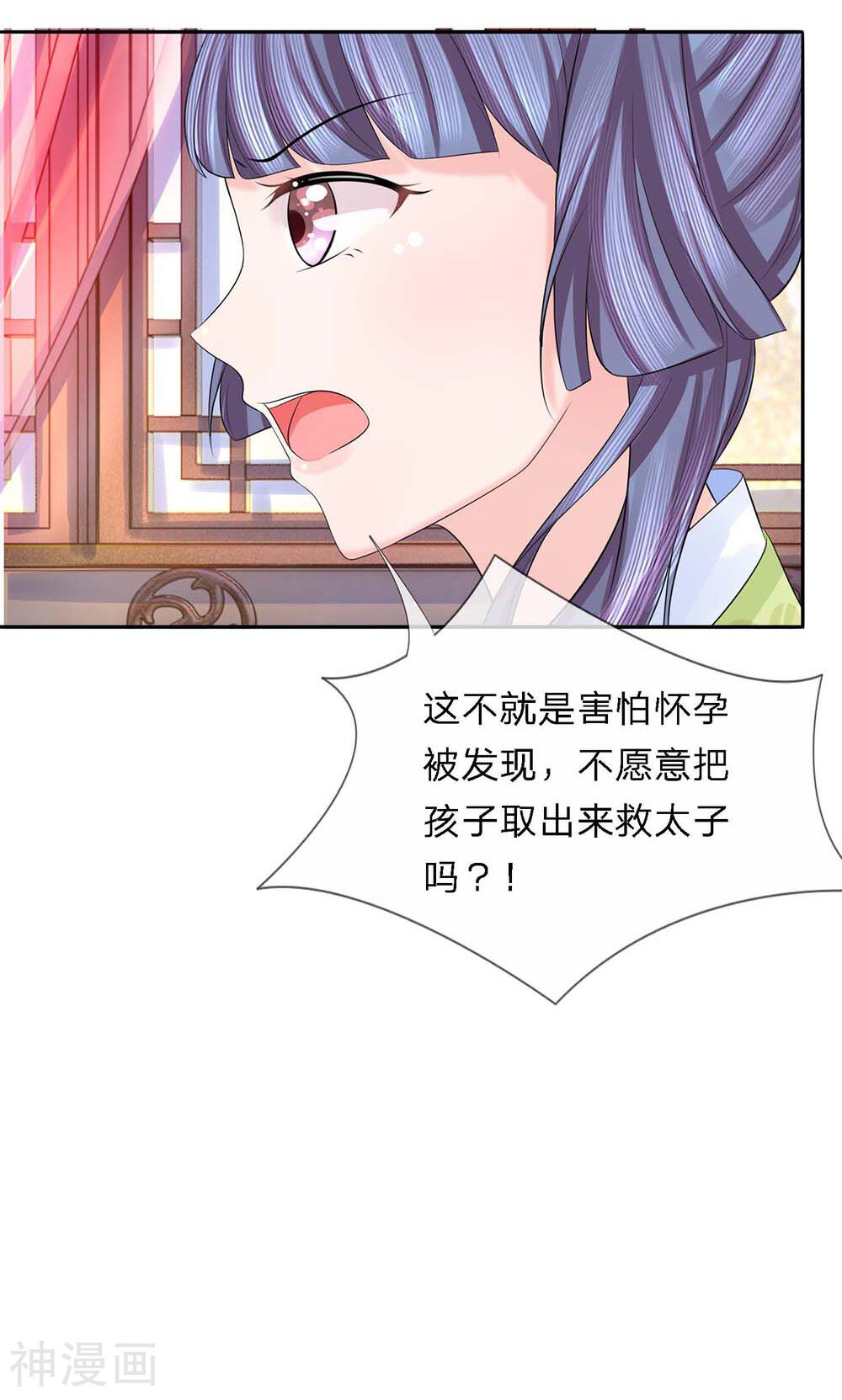 朕的恶毒小娇妻韩漫全集-第30话 作茧自缚未可知无删减无遮挡章节图片 