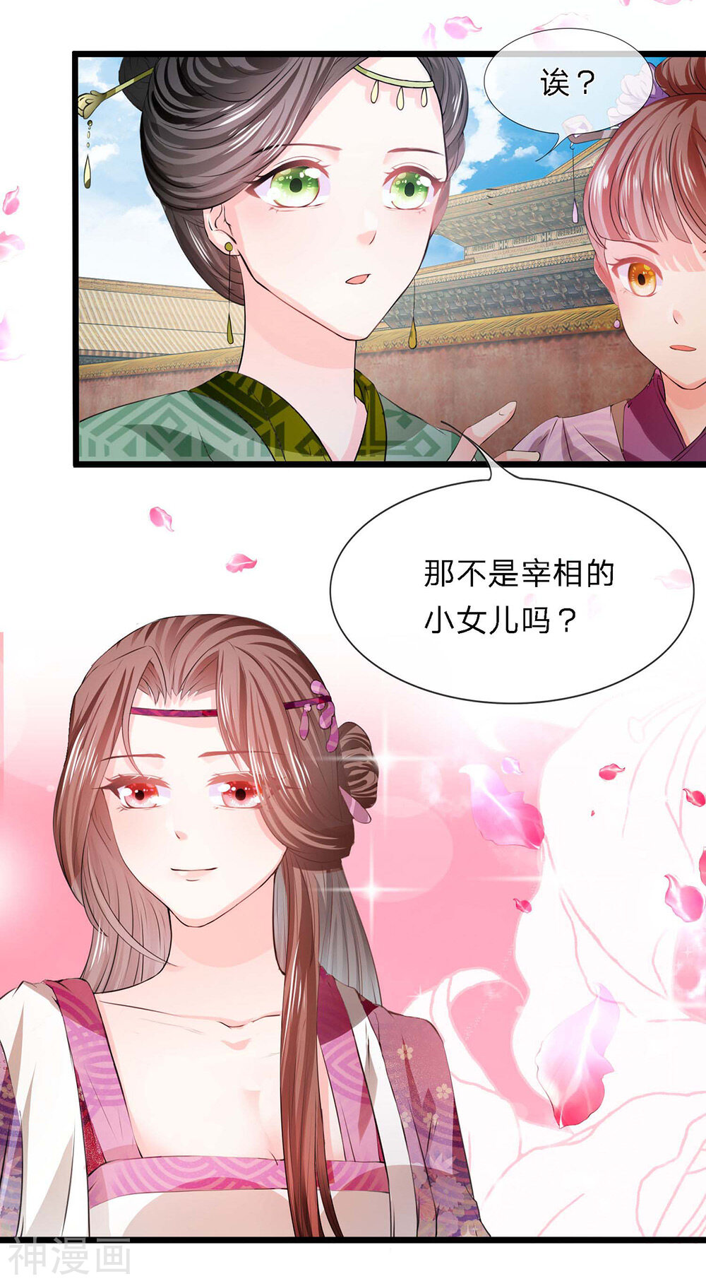 朕的恶毒小娇妻韩漫全集-第33话 百花纷飞柳絮来无删减无遮挡章节图片 
