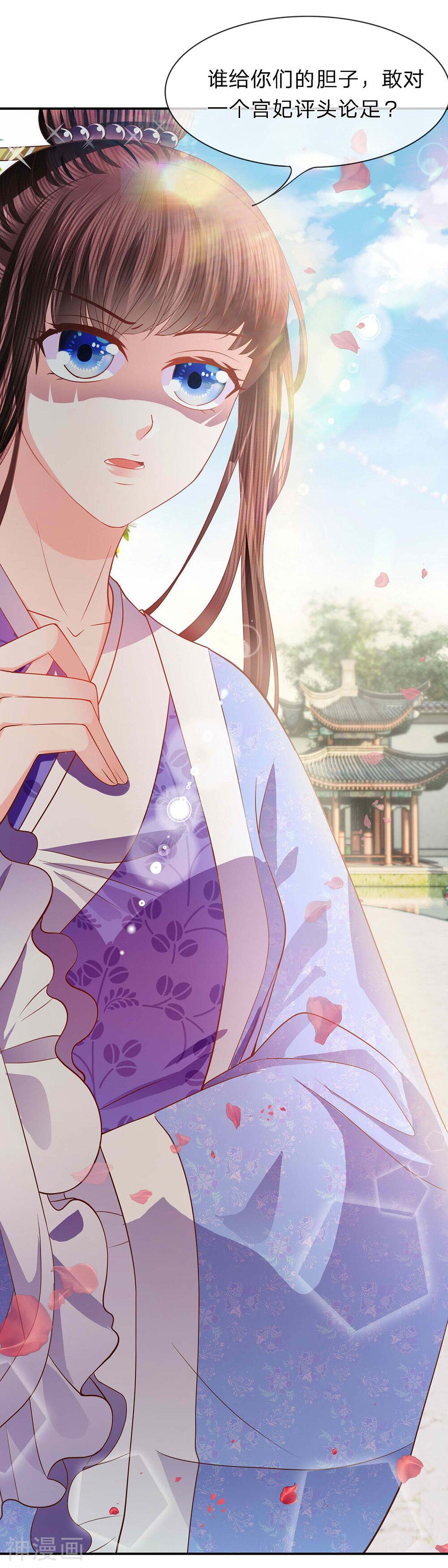 朕的恶毒小娇妻韩漫全集-第38话 芙蓉面妆蛇蝎肠无删减无遮挡章节图片 
