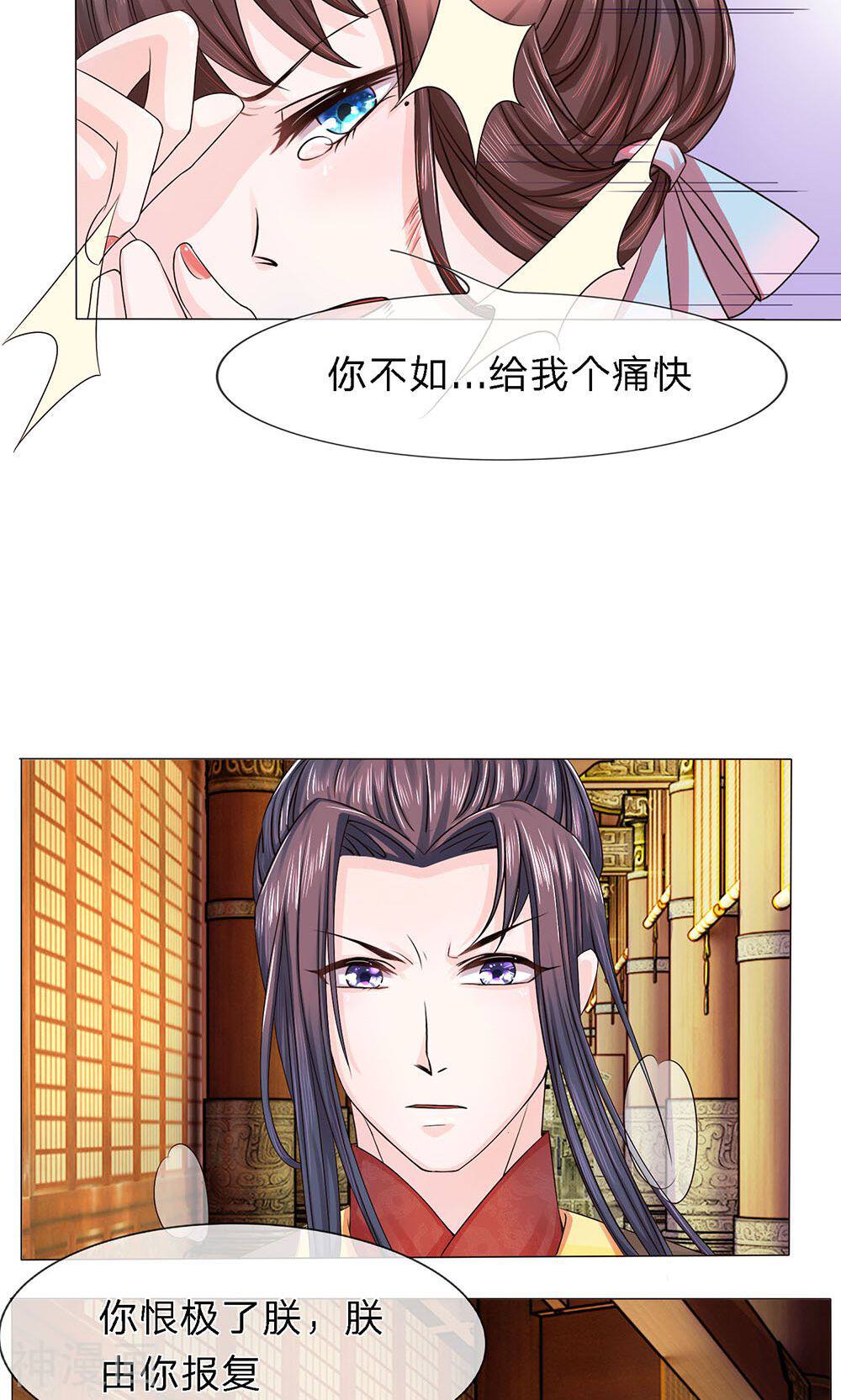 朕的恶毒小娇妻韩漫全集-第3话 难消美人恩无删减无遮挡章节图片 