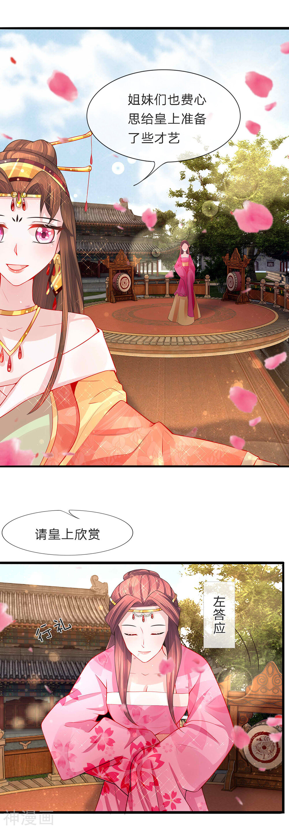 朕的恶毒小娇妻韩漫全集-第43话 梨花台前醉舞闻无删减无遮挡章节图片 