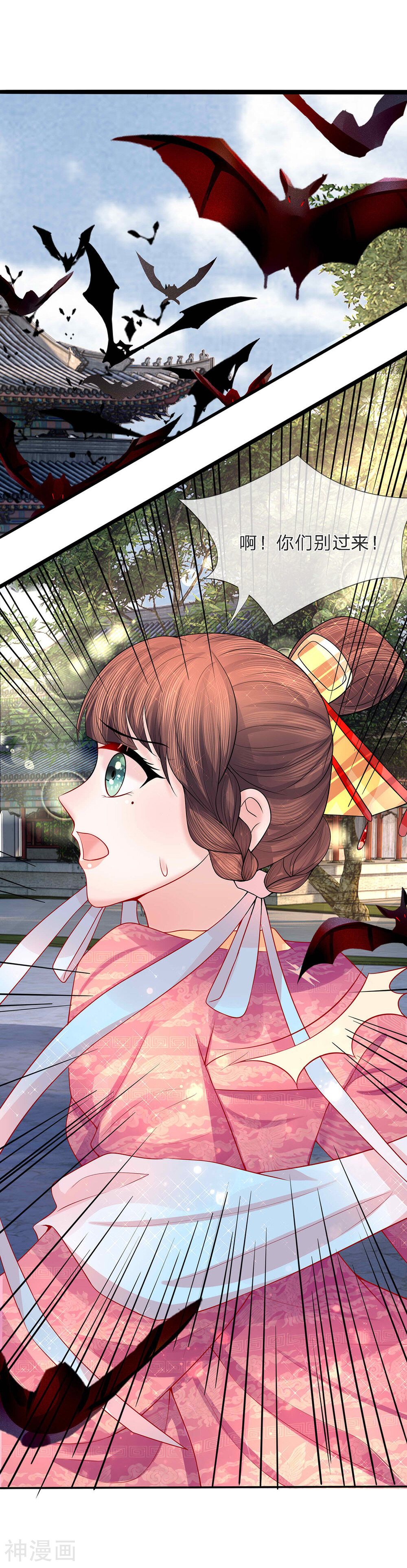 朕的恶毒小娇妻韩漫全集-第44话 临危钗分镜无删减无遮挡章节图片 