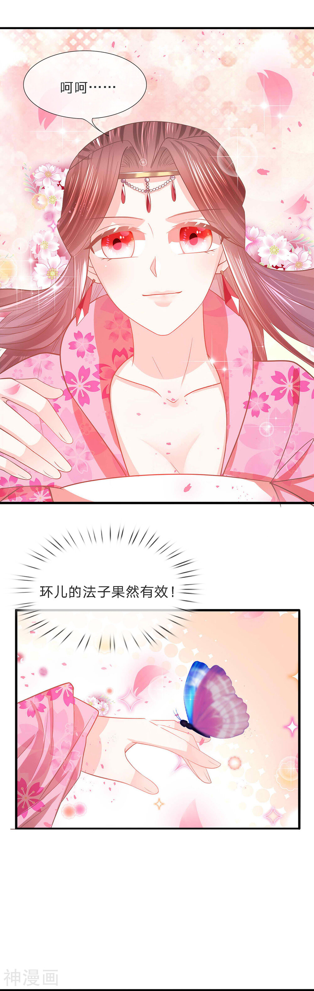 朕的恶毒小娇妻韩漫全集-第44话 临危钗分镜无删减无遮挡章节图片 