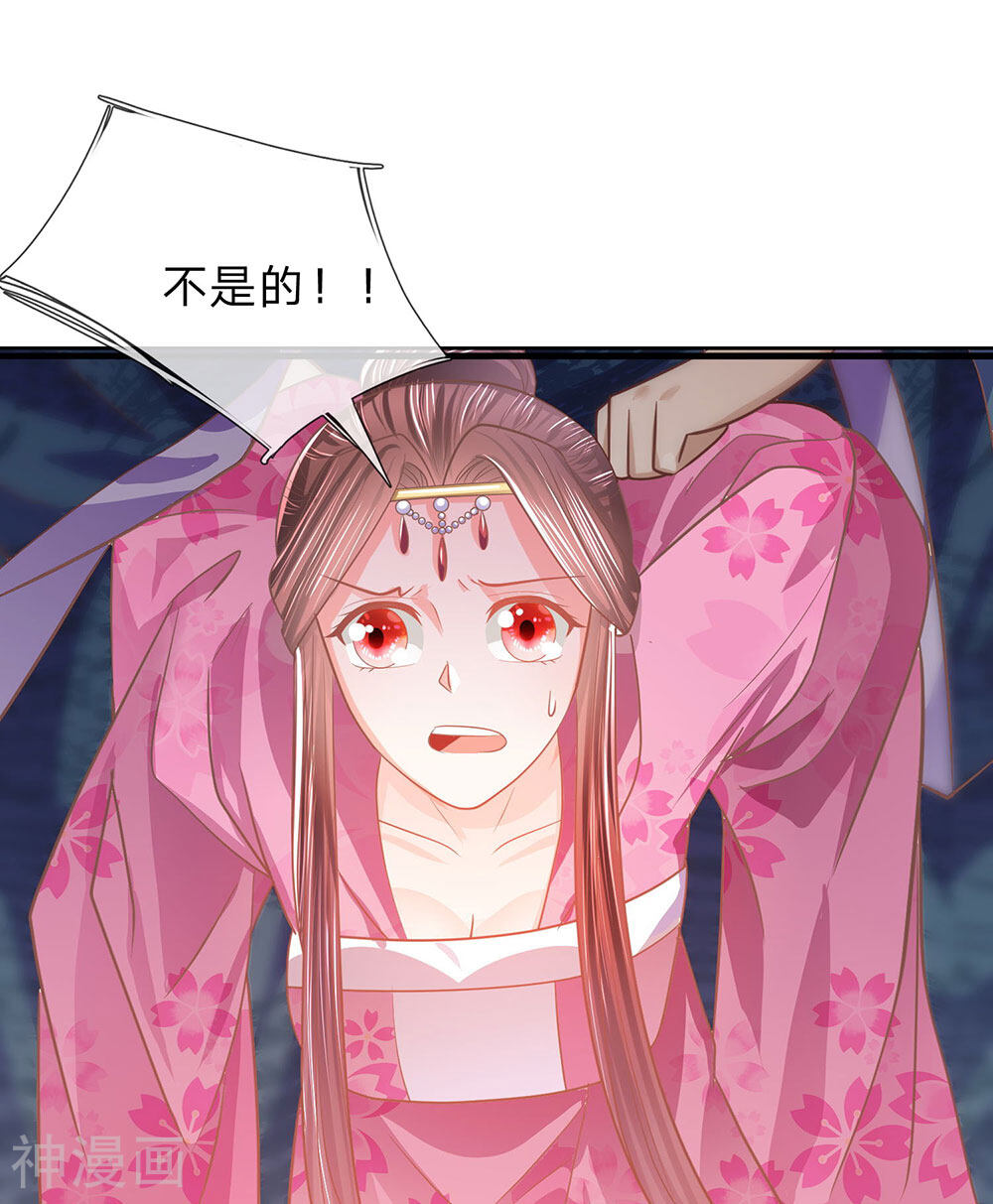 朕的恶毒小娇妻韩漫全集-第45话 净秋纷乱落幕无删减无遮挡章节图片 