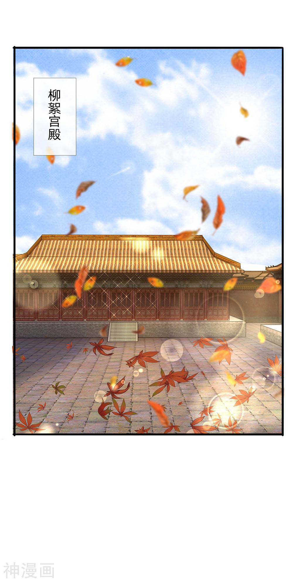 朕的恶毒小娇妻韩漫全集-第46话 此心亦然无删减无遮挡章节图片 