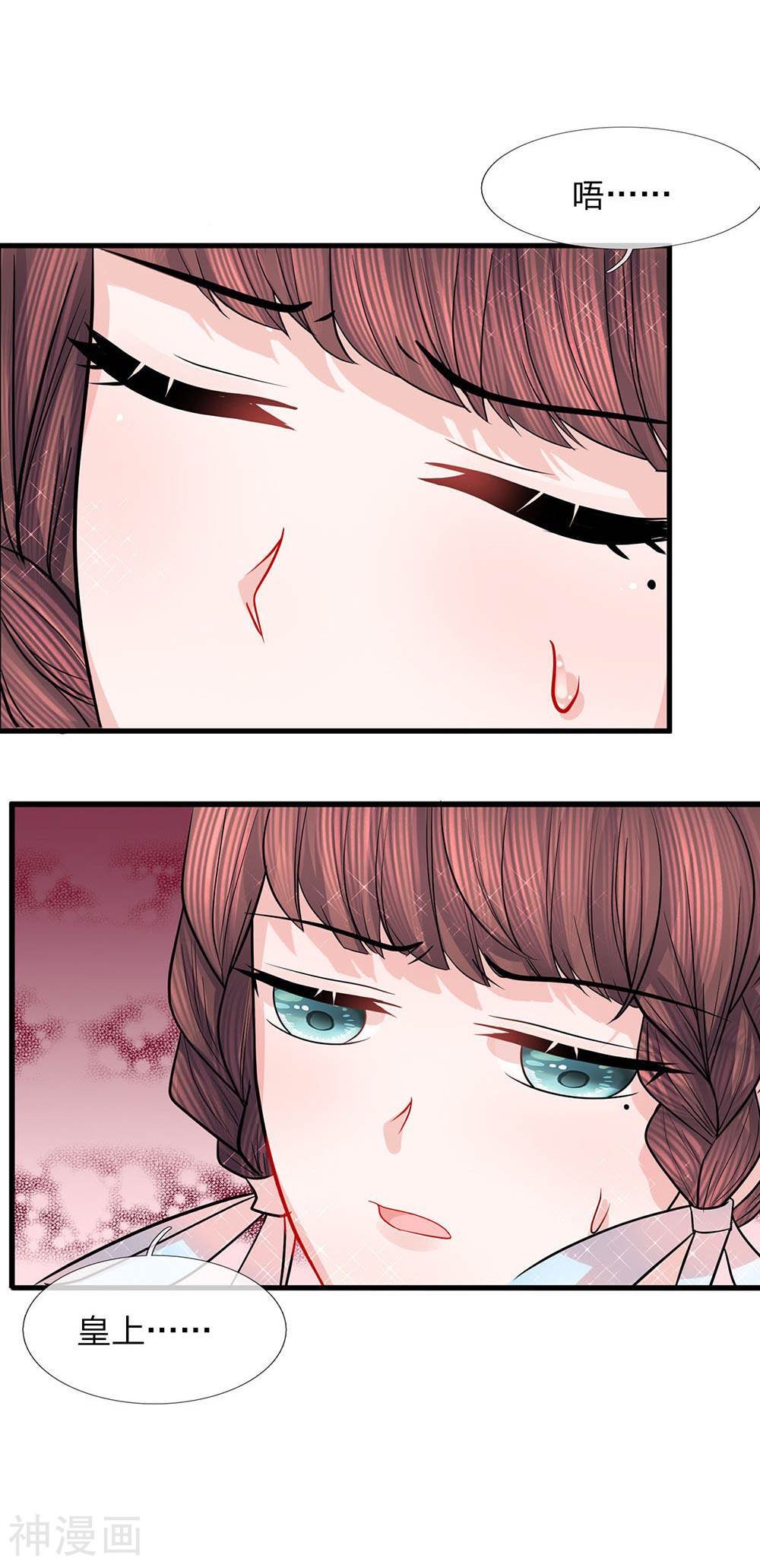 朕的恶毒小娇妻韩漫全集-第46话 此心亦然无删减无遮挡章节图片 