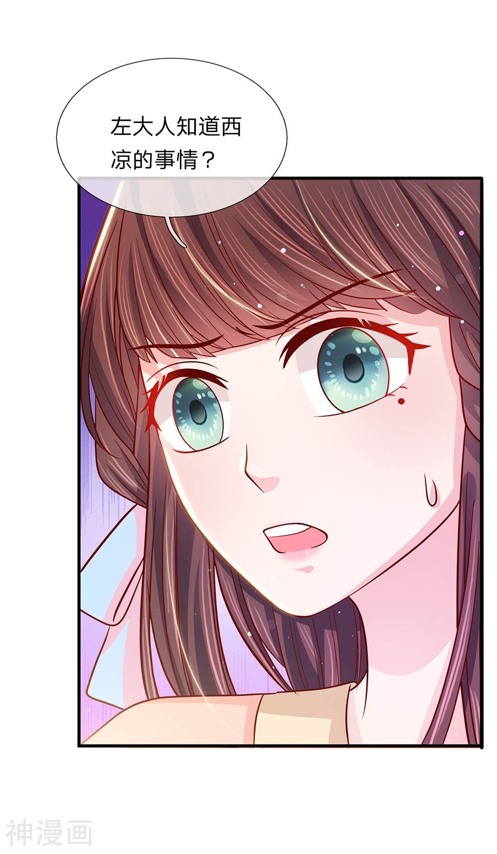 朕的恶毒小娇妻韩漫全集-第48话 草灰蛇线暗伏地无删减无遮挡章节图片 