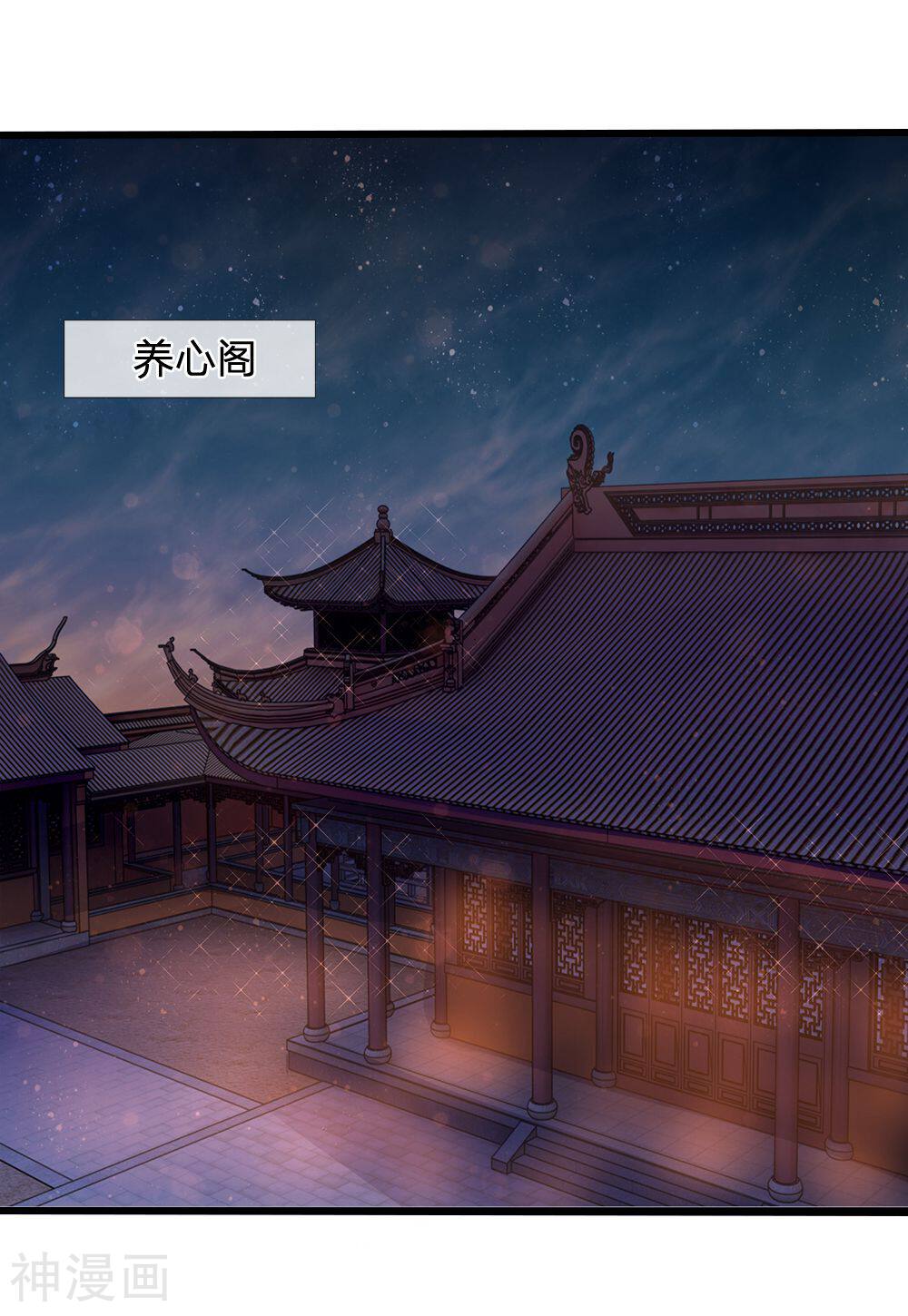朕的恶毒小娇妻韩漫全集-第53话 暗度陈仓无删减无遮挡章节图片 
