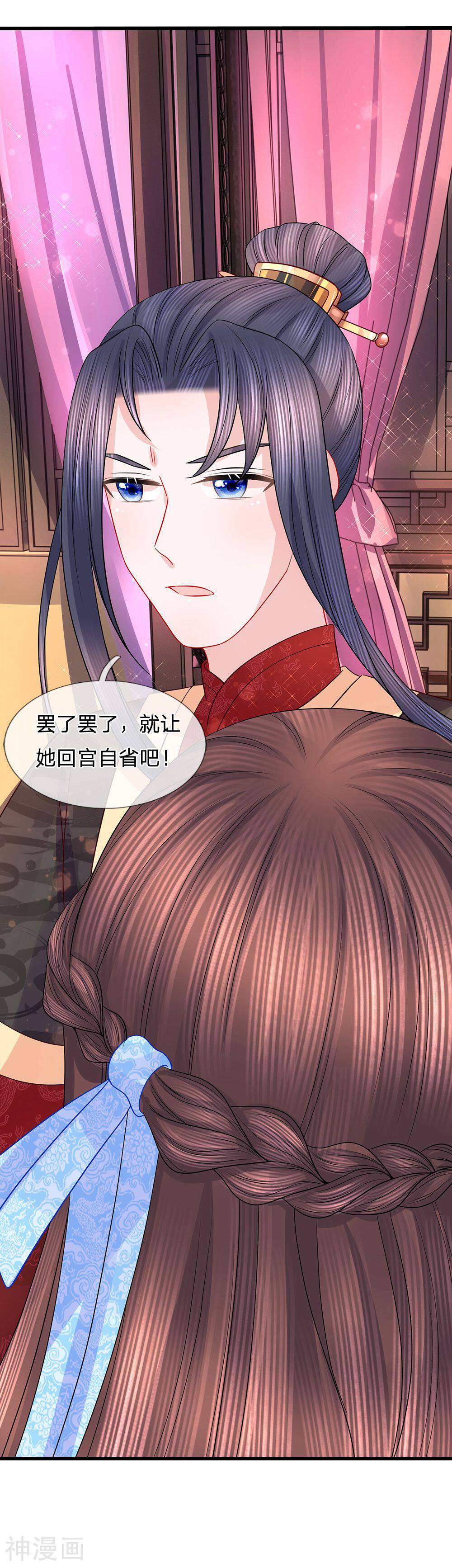 朕的恶毒小娇妻韩漫全集-第53话 暗度陈仓无删减无遮挡章节图片 