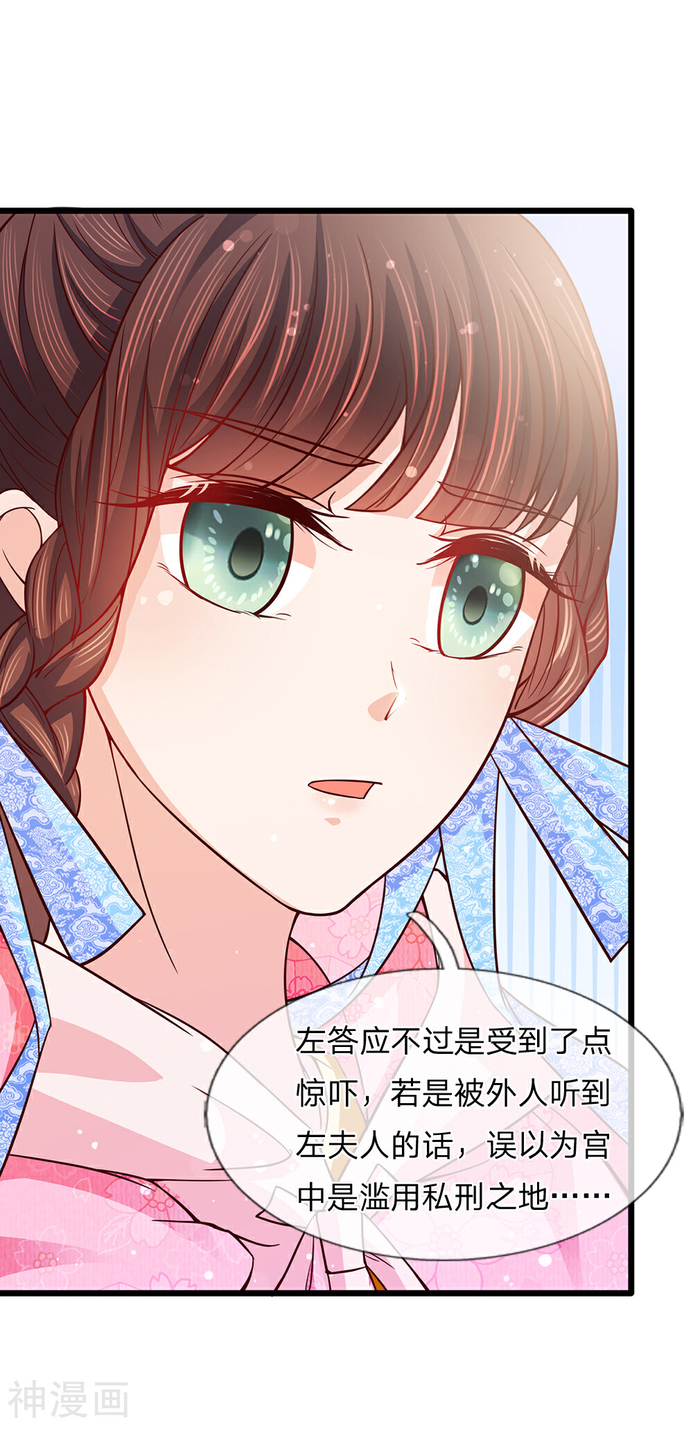 朕的恶毒小娇妻韩漫全集-第54话 惊弓之鸟存窦疑无删减无遮挡章节图片 