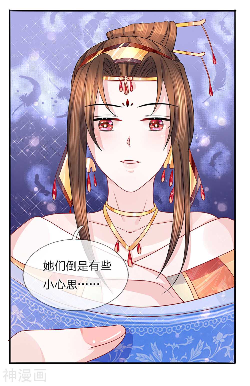 朕的恶毒小娇妻韩漫全集-第55话 净秋佳节起纷争无删减无遮挡章节图片 