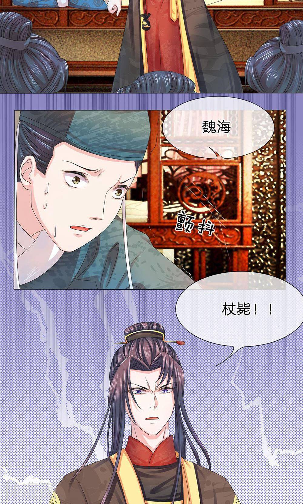朕的恶毒小娇妻韩漫全集-第5话 形同陌路无删减无遮挡章节图片 