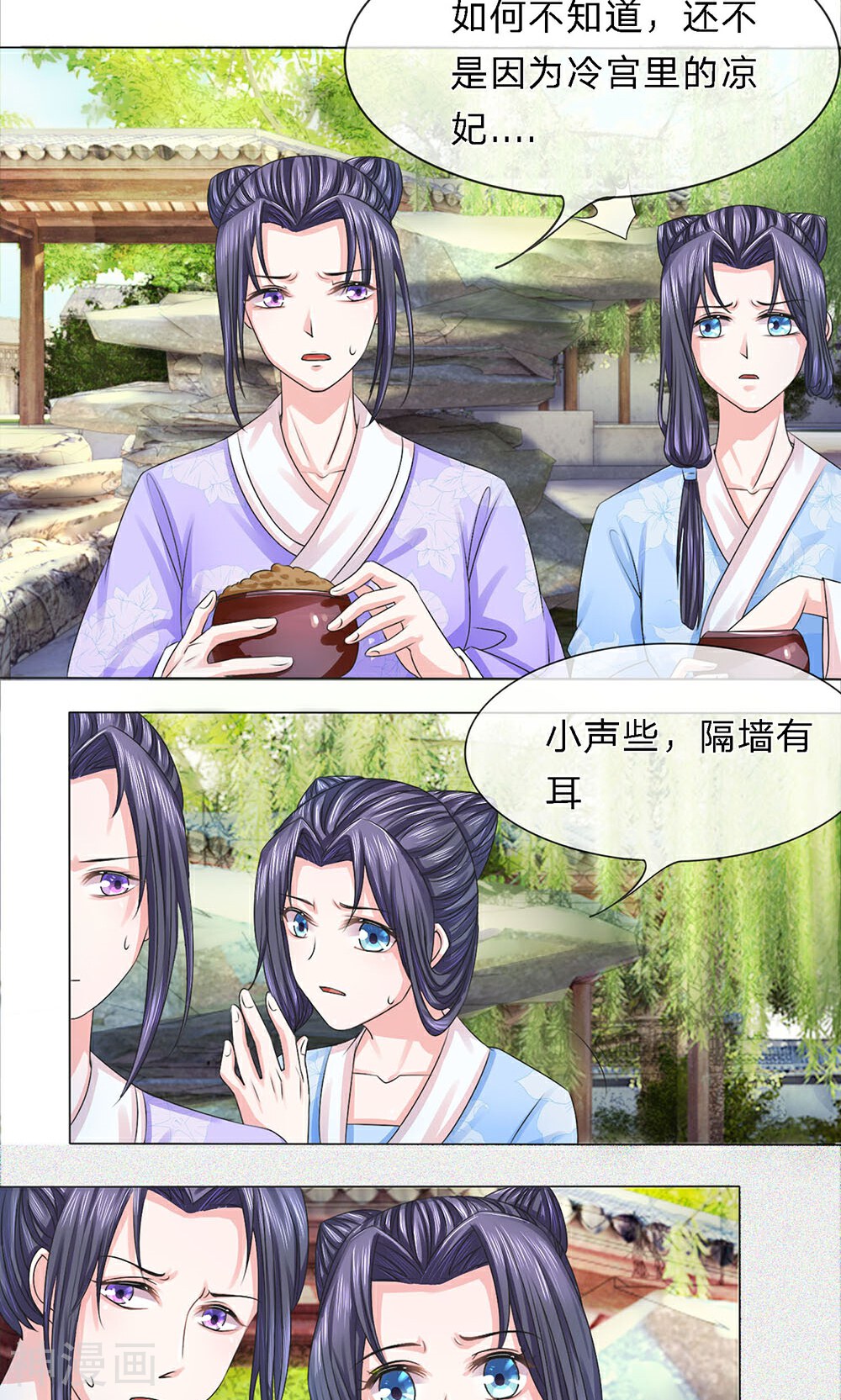 朕的恶毒小娇妻韩漫全集-第6话 南柯一梦无删减无遮挡章节图片 
