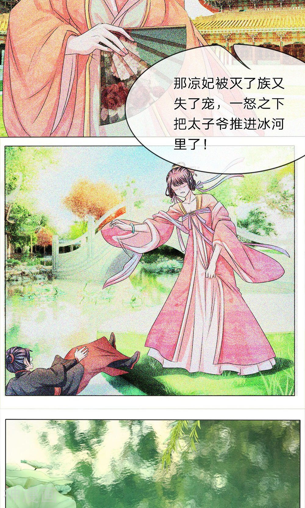 朕的恶毒小娇妻韩漫全集-第6话 南柯一梦无删减无遮挡章节图片 