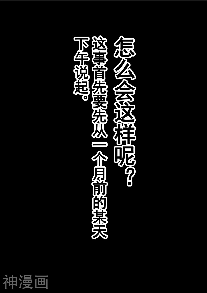 朱雀厅韩漫全集-第30话无删减无遮挡章节图片 