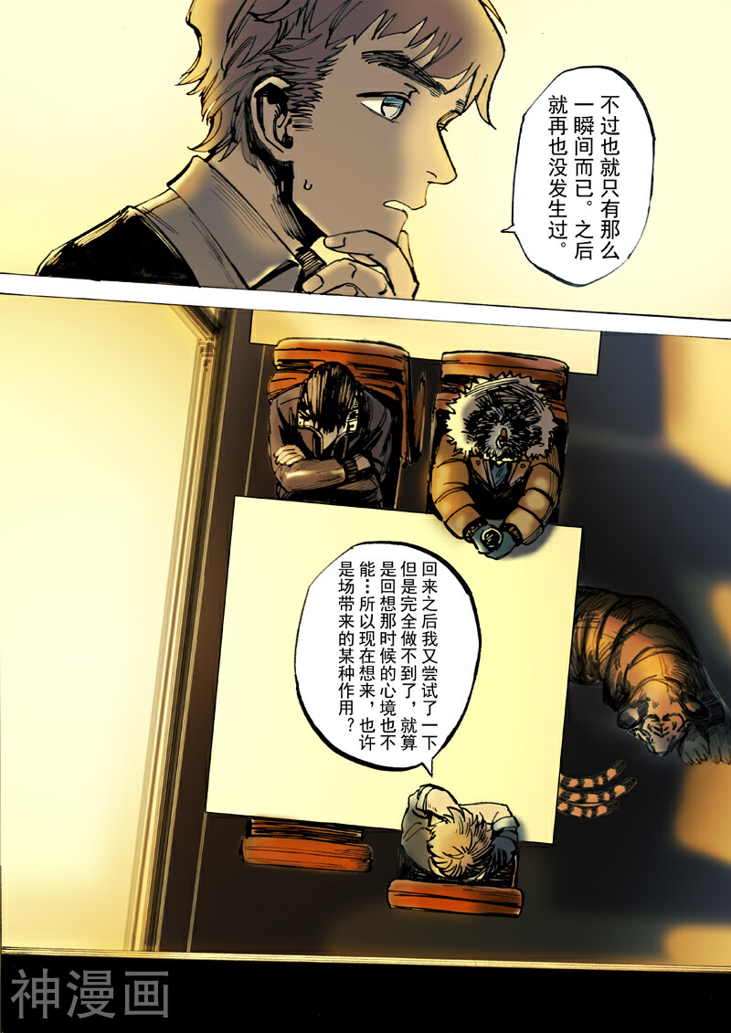 朱雀厅韩漫全集-第35话无删减无遮挡章节图片 