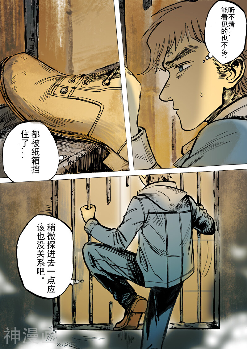 朱雀厅韩漫全集-第38话无删减无遮挡章节图片 