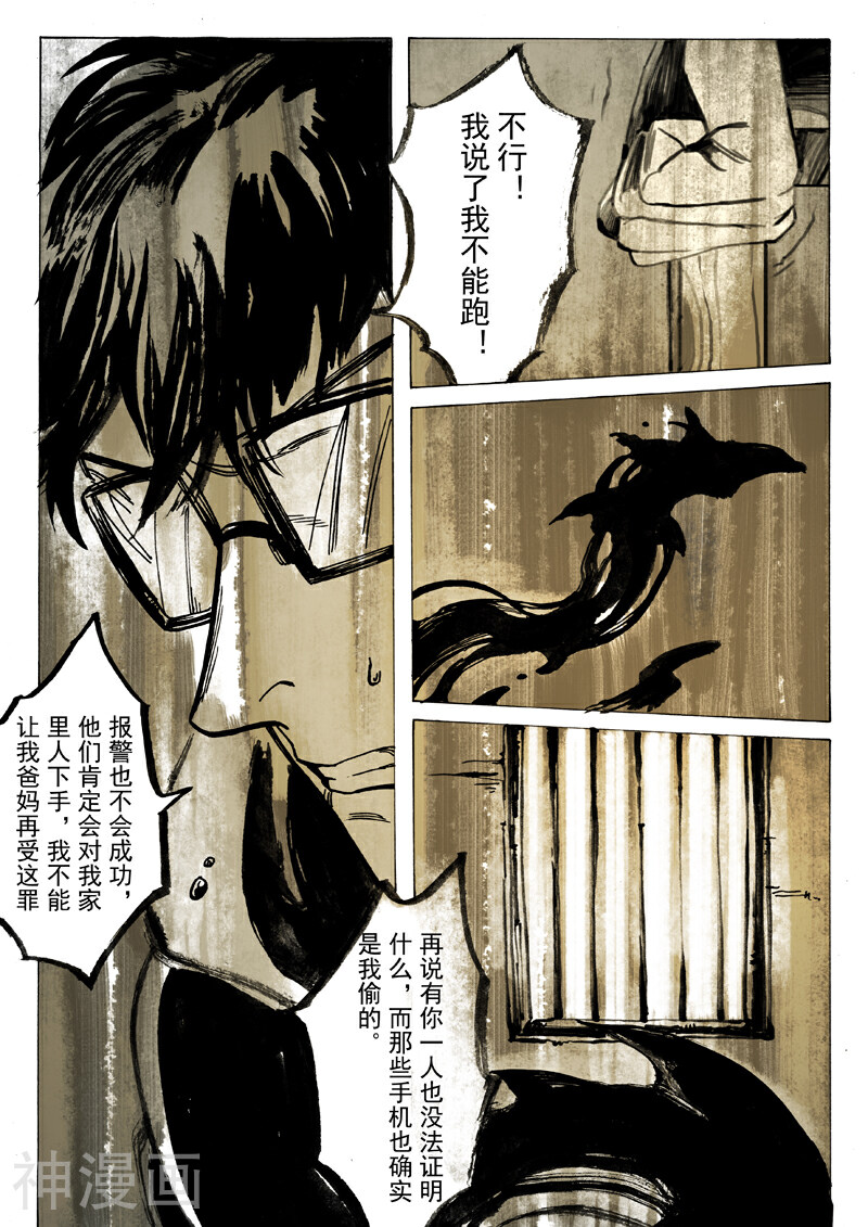 朱雀厅韩漫全集-第39话无删减无遮挡章节图片 