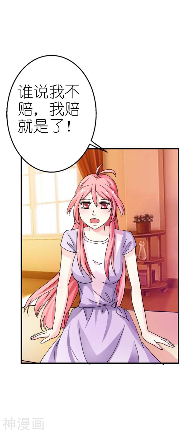 治愈我的王子药韩漫全集-第11话 老大，你是想要掰弯我吗无删减无遮挡章节图片 