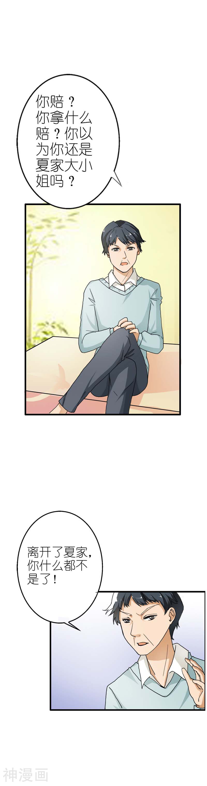 治愈我的王子药韩漫全集-第11话 老大，你是想要掰弯我吗无删减无遮挡章节图片 