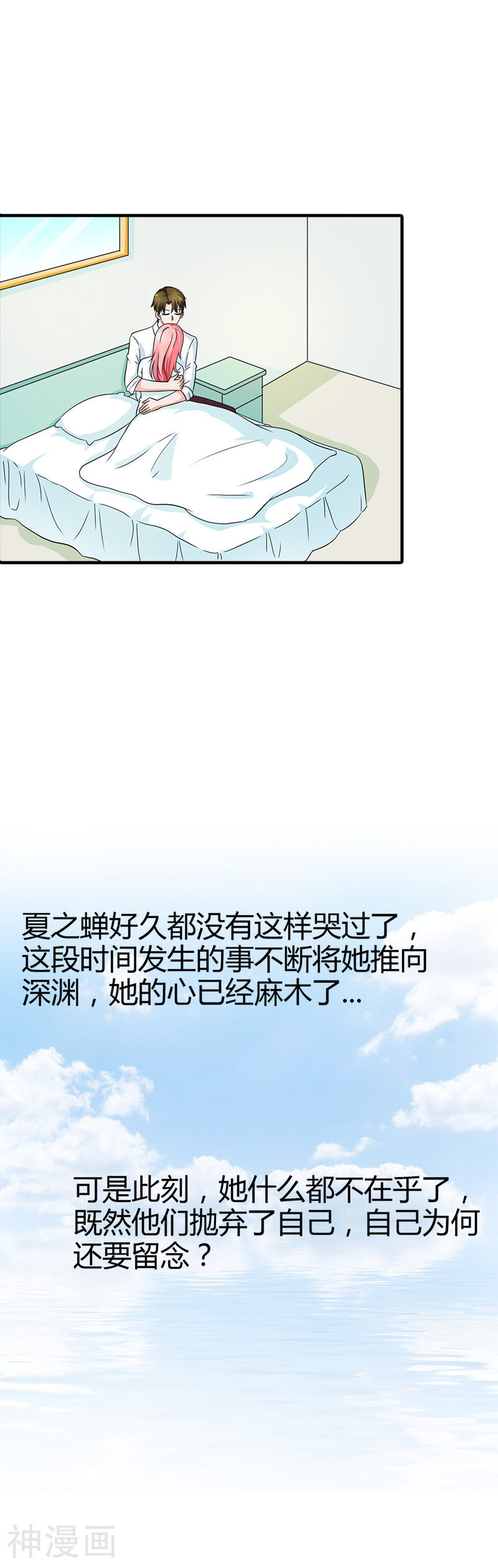 治愈我的王子药韩漫全集-第18话 你有种！无删减无遮挡章节图片 