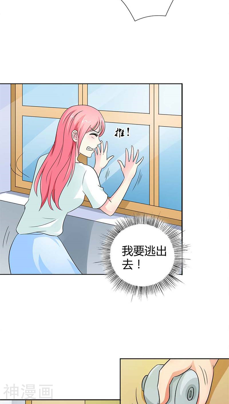 治愈我的王子药韩漫全集-第19话 我的女人你也敢碰无删减无遮挡章节图片 