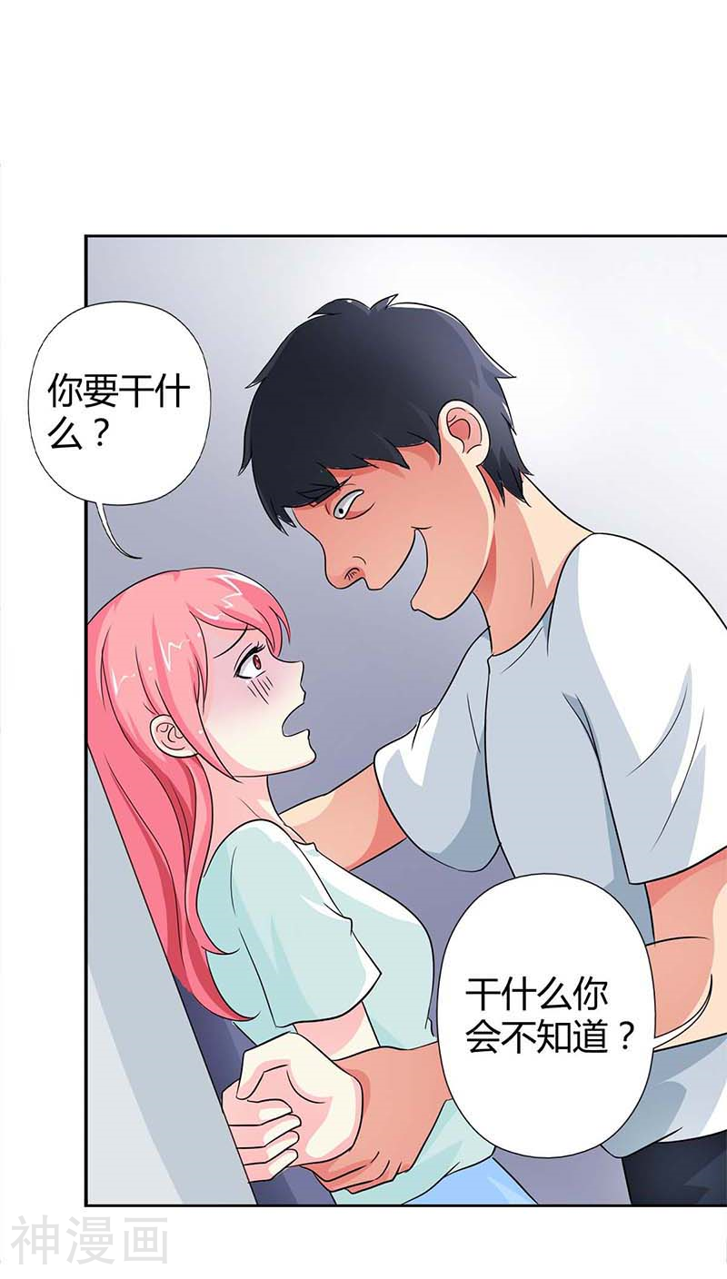 治愈我的王子药韩漫全集-第19话 我的女人你也敢碰无删减无遮挡章节图片 