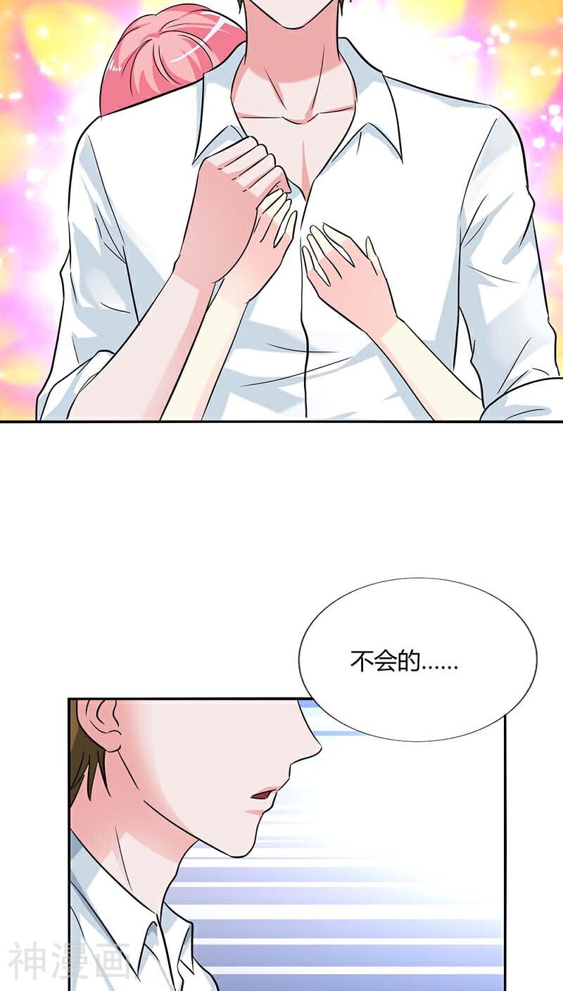 治愈我的王子药韩漫全集-第21话 不要丢下我无删减无遮挡章节图片 