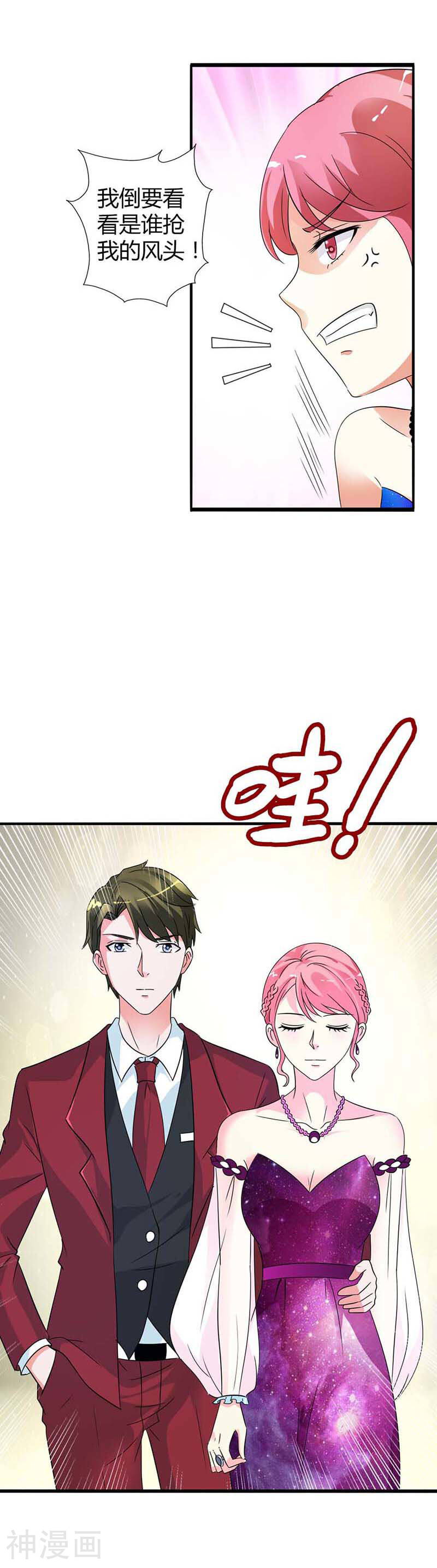 治愈我的王子药韩漫全集-第22话 明明是你强迫我来的无删减无遮挡章节图片 