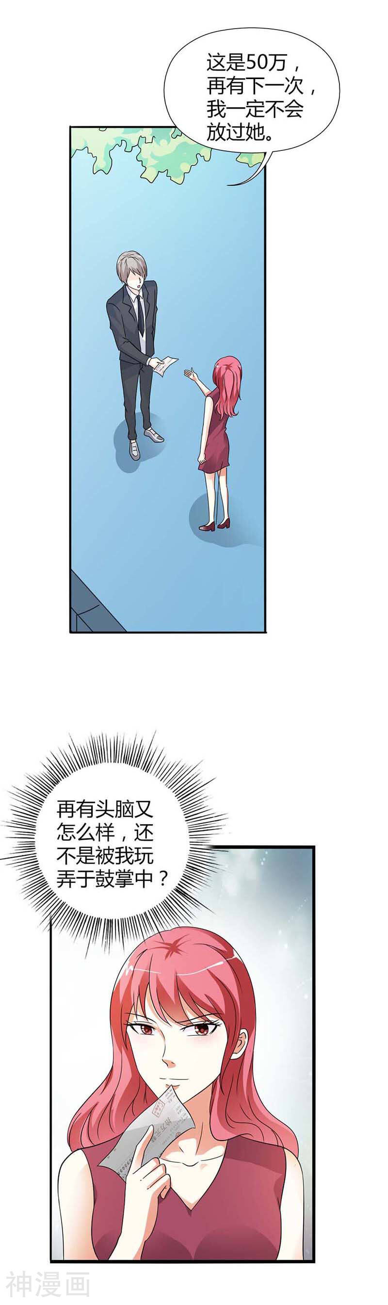 治愈我的王子药韩漫全集-第22话 明明是你强迫我来的无删减无遮挡章节图片 