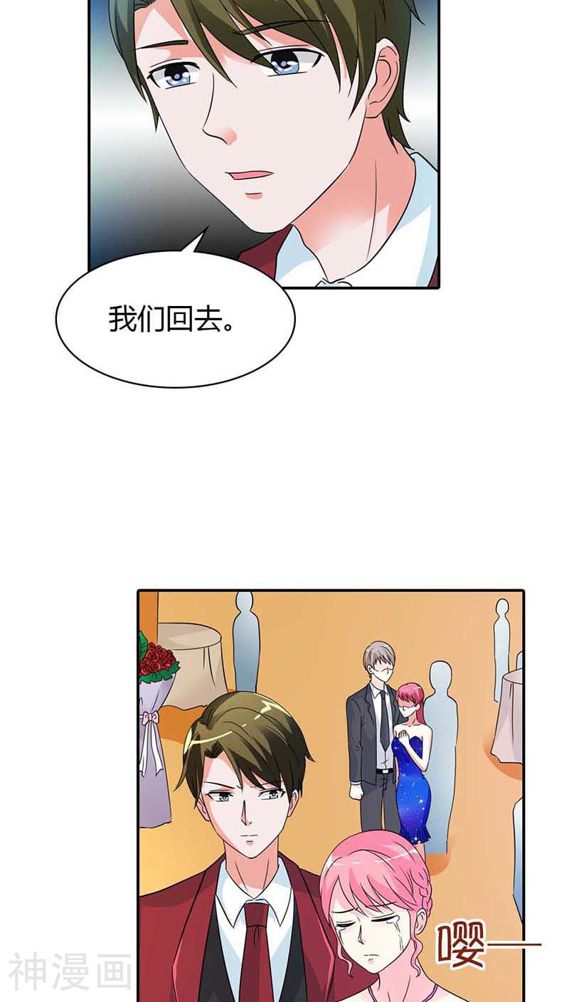 治愈我的王子药韩漫全集-第25话 我一定让你身败名裂无删减无遮挡章节图片 