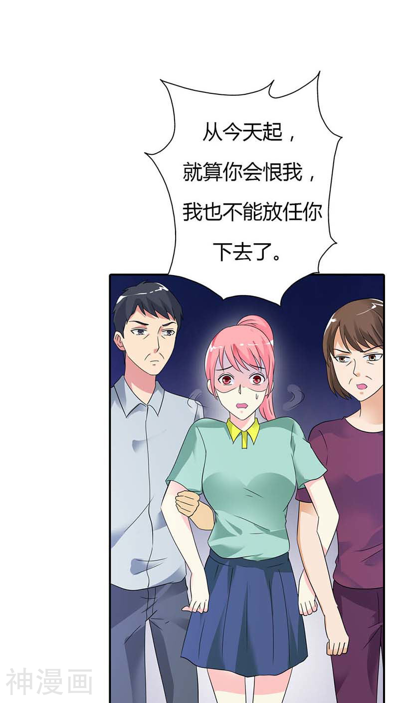 治愈我的王子药韩漫全集-第26话 难道真的出去卖？无删减无遮挡章节图片 