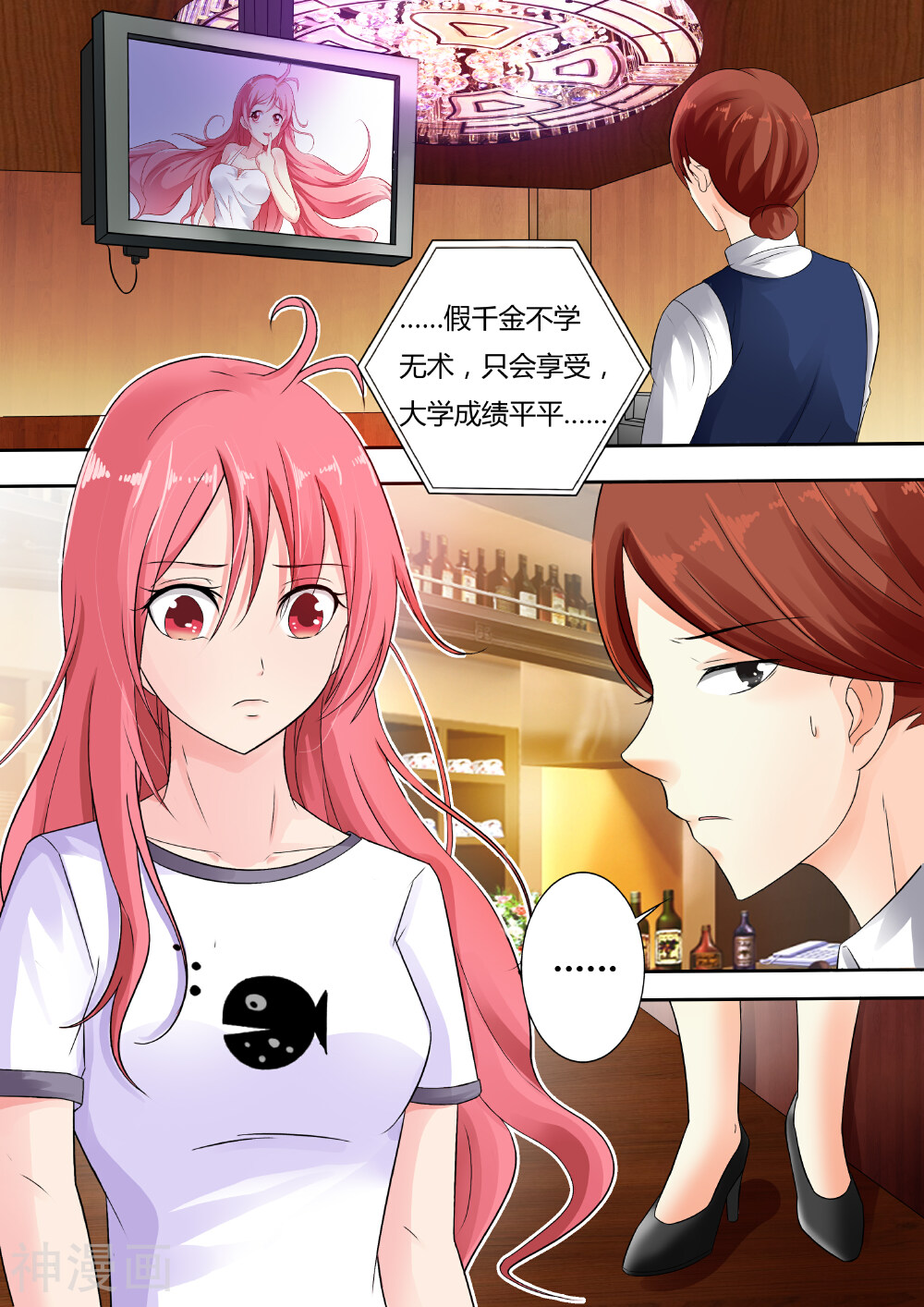 治愈我的王子药韩漫全集-第5话 我一定要证明我的清白无删减无遮挡章节图片 