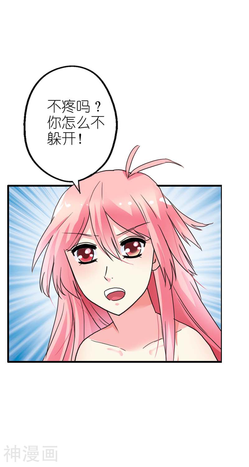 治愈我的王子药韩漫全集-第8话 我要报警把你抓起来无删减无遮挡章节图片 