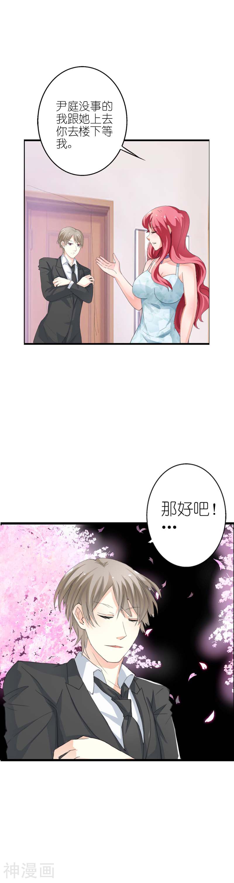 治愈我的王子药韩漫全集-第9话 我竟然成了恶女人？无删减无遮挡章节图片 