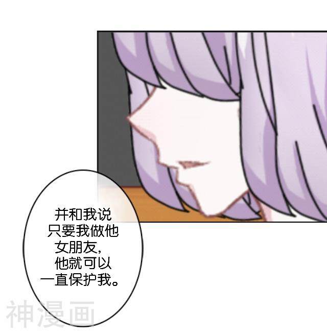 直到那天你陪我看过的极光韩漫全集-第32话 阳阳的秘密即将泄露！？无删减无遮挡章节图片 