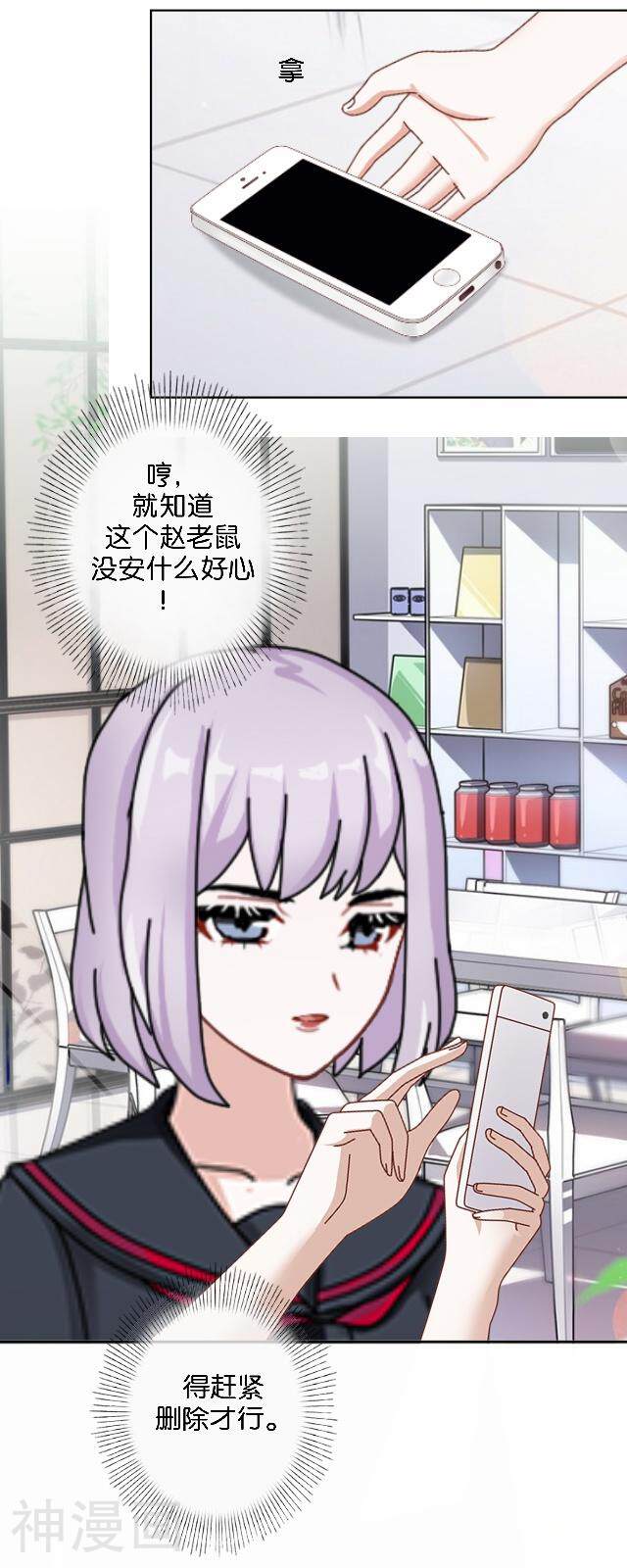 直到那天你陪我看过的极光韩漫全集-第33话 你到底有什么阴谋，姜老师？无删减无遮挡章节图片 
