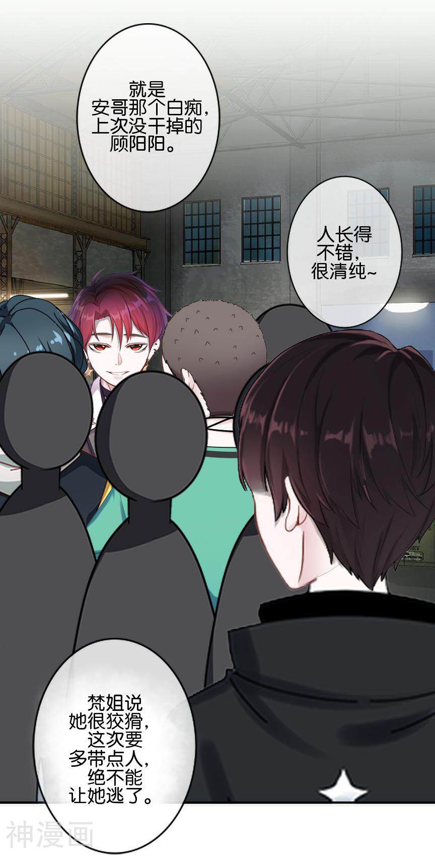 直到那天你陪我看过的极光韩漫全集-第47话 神秘的李锐航无删减无遮挡章节图片 