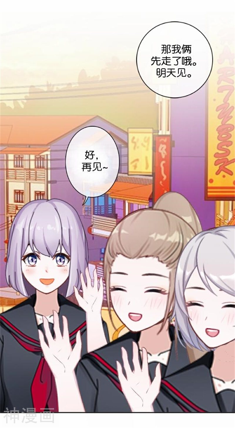 直到那天你陪我看过的极光韩漫全集-第48话 危机！暮暮无法逃脱！无删减无遮挡章节图片 